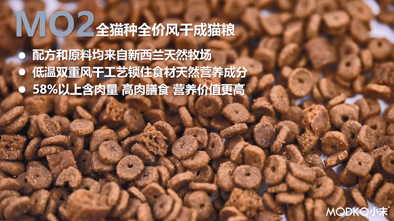 小末MO系列主粮猫粮拆袋展示视频