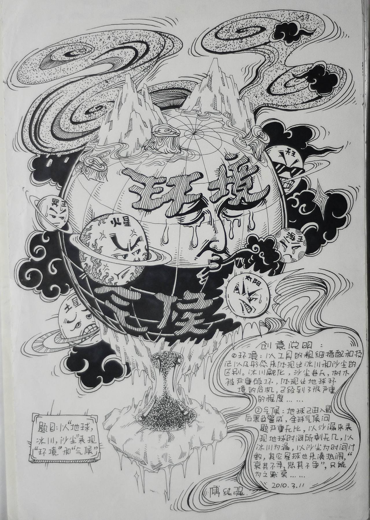 我的创意速写(图ZMTY4NjcxODQ=) - 绘画 - 站酷设计师傅淳强画者之旅原创素材 - 站酷ZCOOL