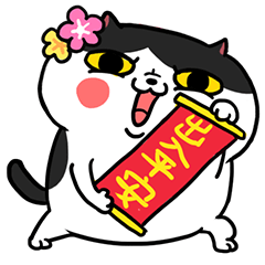 麦粒酥新年表情来了！（图ZNDExNjk4MjQ=） - 网络表情 - 站酷设计师zhizhi吱吱原创素材 - 站酷ZCOOL