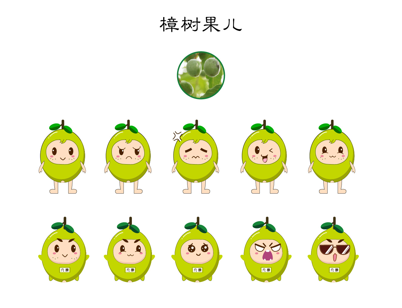樟树宝宝