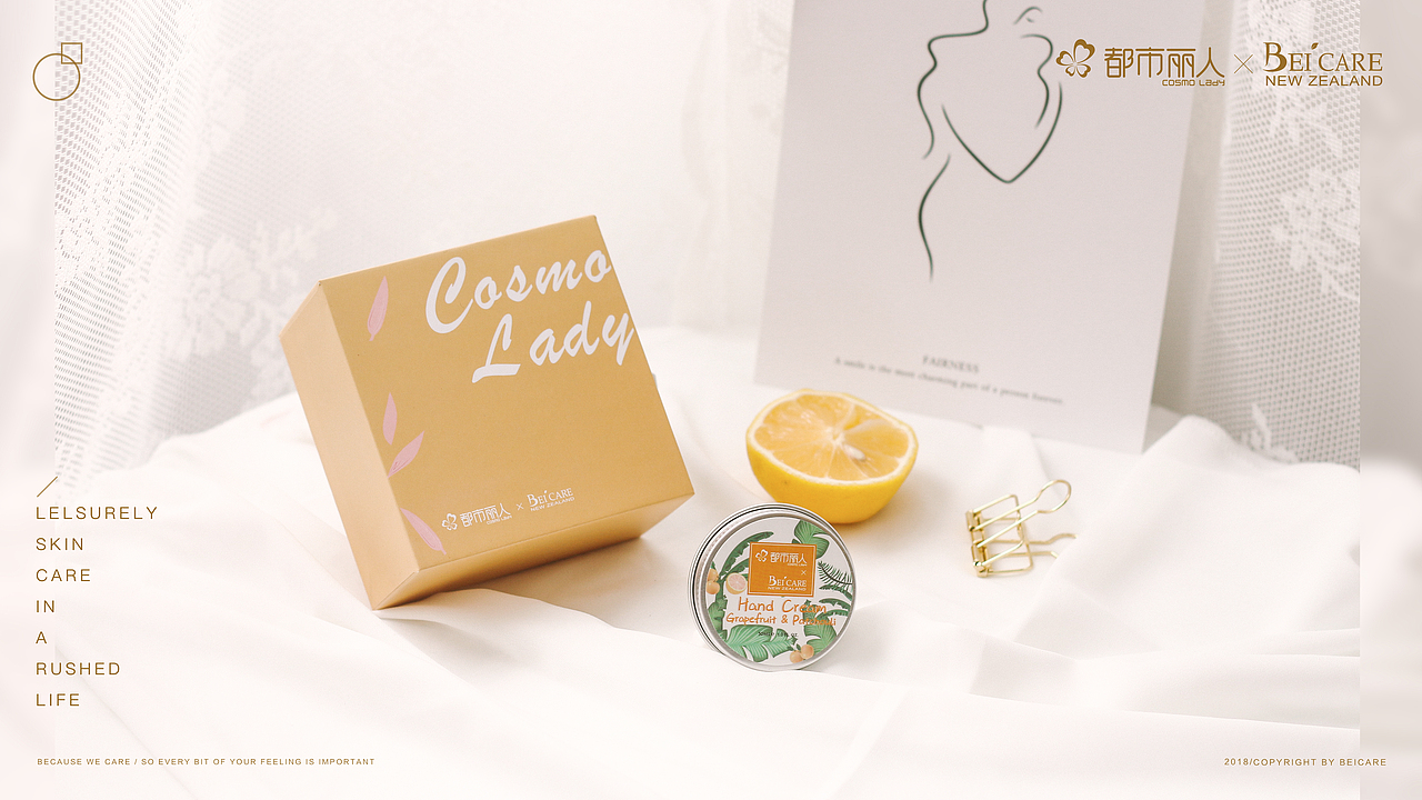 都市丽人×BEICARE联名 / 七夕手霜定制礼盒 *15p