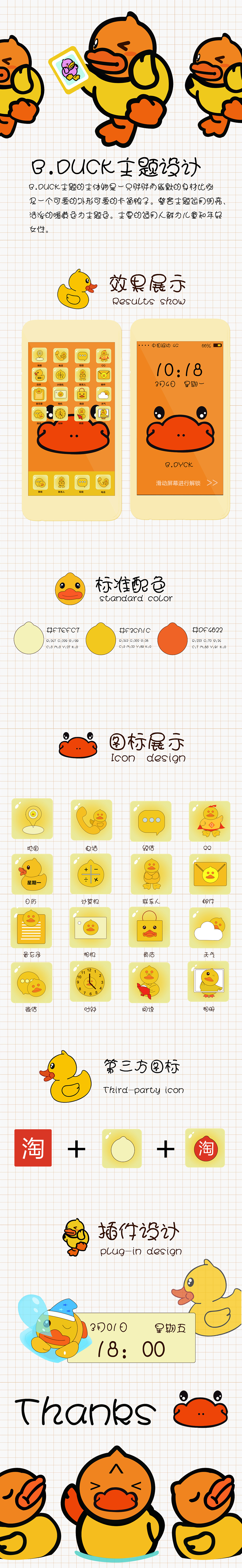 小黄鸭主题icon（图ZMTQ3OTM3NDQ0） - 图标 - 站酷设计师吊才原创素材 - 站酷ZCOOL