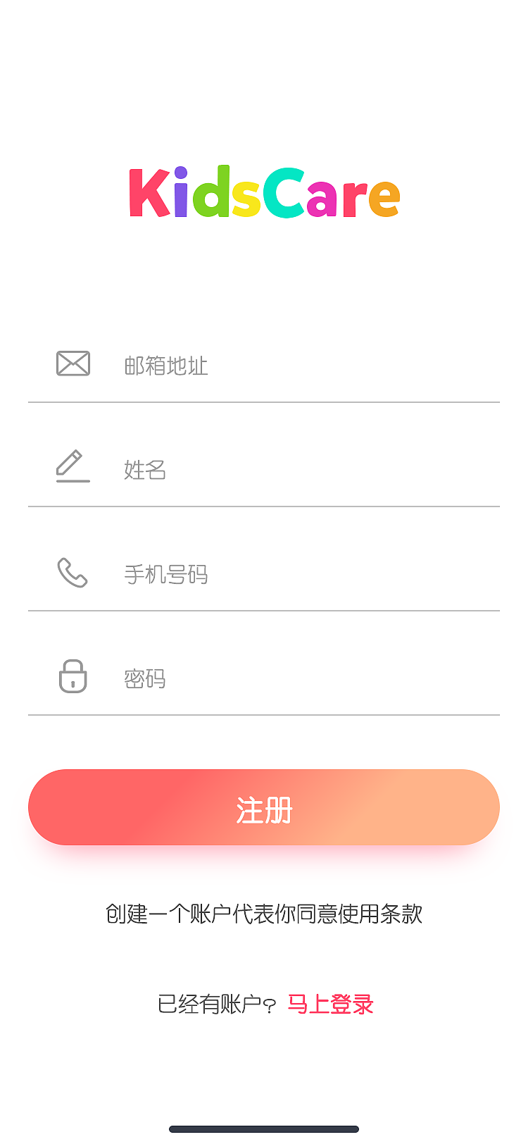 中文宝贝护理APP