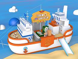 C4D场景-开学起航