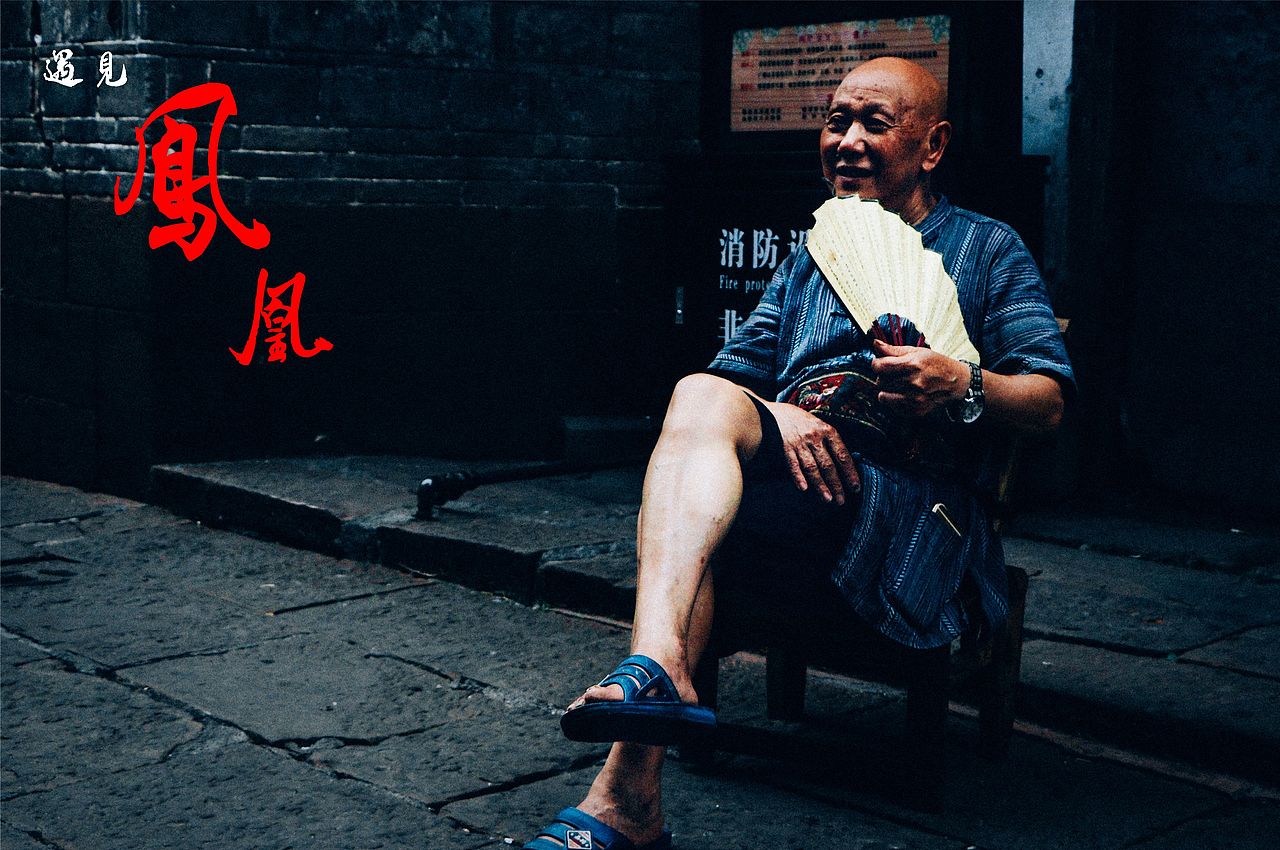 守在沈从文先生故居前的悠闲老爷爷