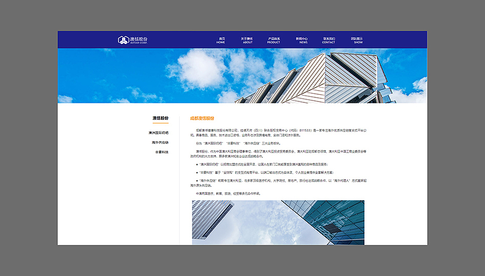 “澳恬健康科技股份”官网设计（图ZMjA1MDgyNDky） - 企业官网 - 站酷设计师我是敏子原创素材 - 站酷ZCOOL