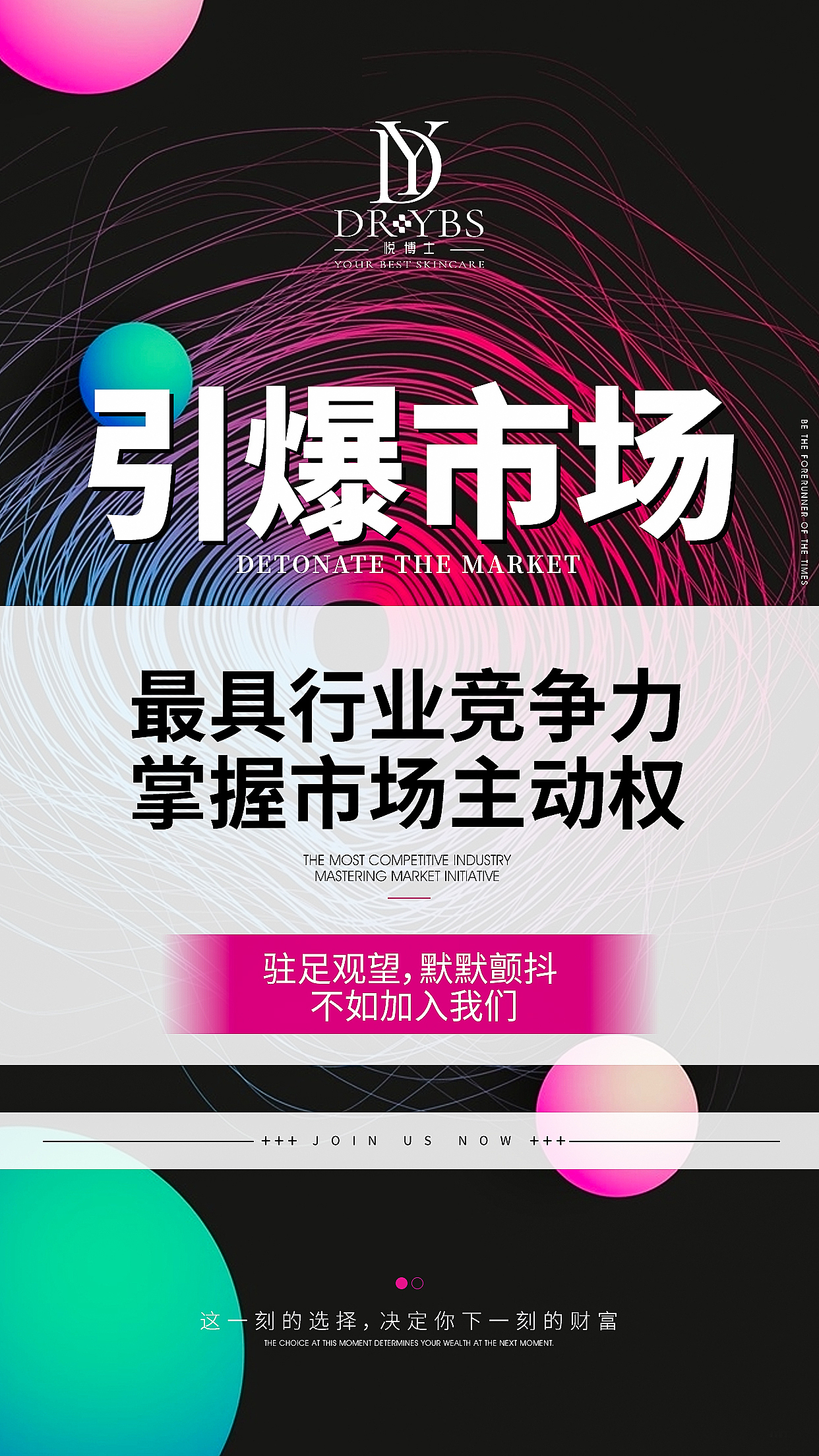 微商招商海报（图ZMjA4MDM4NDg0） - 海报 - 站酷设计师鸡腿r原创素材 - 站酷ZCOOL