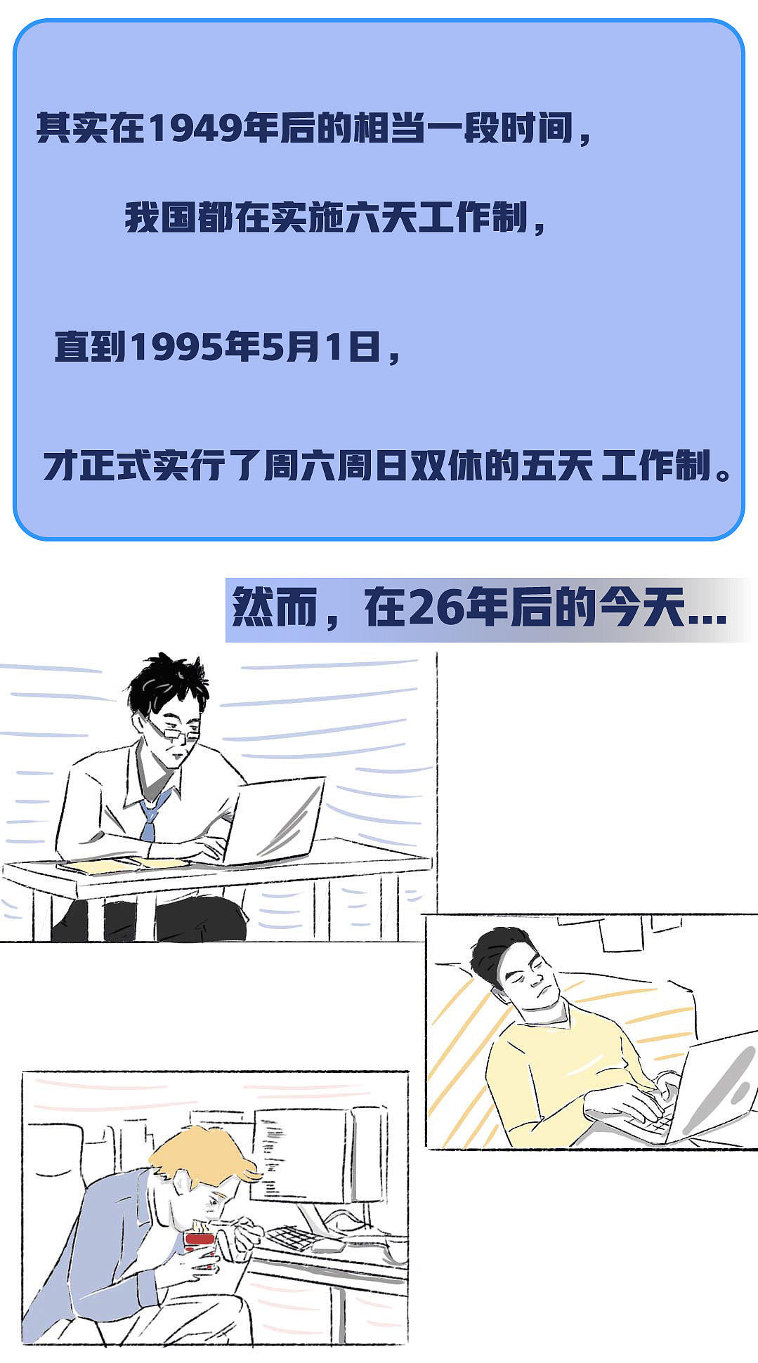 下班之后到底该不该秒回消息？（图ZMjYxMTg2OTk2） - 商业插画 - 站酷设计师Achu贰拾贰号设原创素材 - 站酷ZCOOL