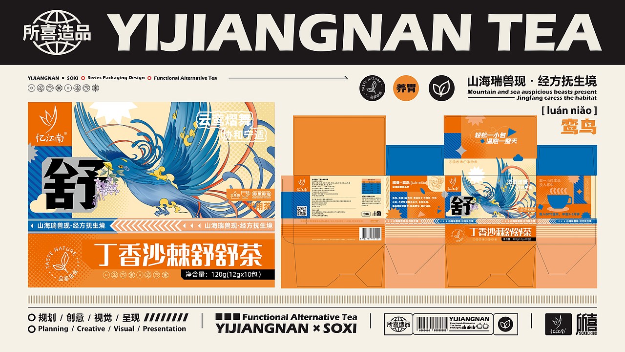 所系作品:忆江南-山海经系列代泡茶塑品