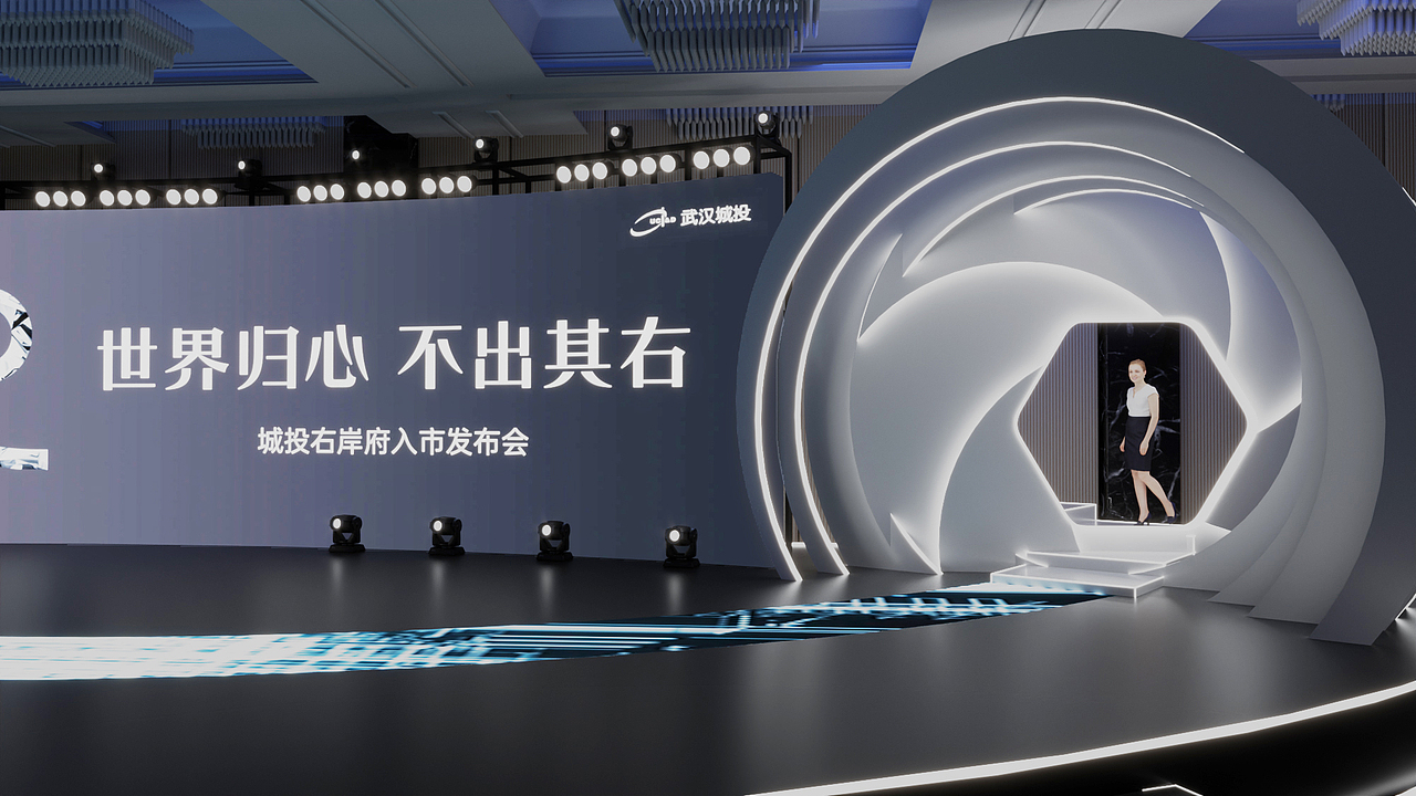 城投右岸府发布会 