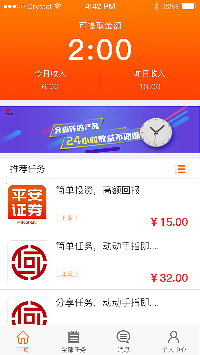 兼职金融平台app（图ZNjk4MDYxNjA=） - APP界面 - 站酷设计师菜鸟变凤凰原创素材 - 站酷ZCOOL