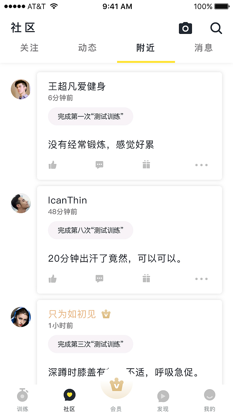Try跑步（图ZMTQ0MTAwODc2） - APP界面 - 站酷设计师Lucky暖原创素材 - 站酷ZCOOL