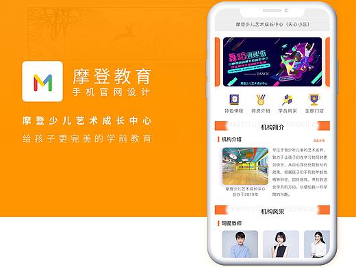 少儿培训手机官网