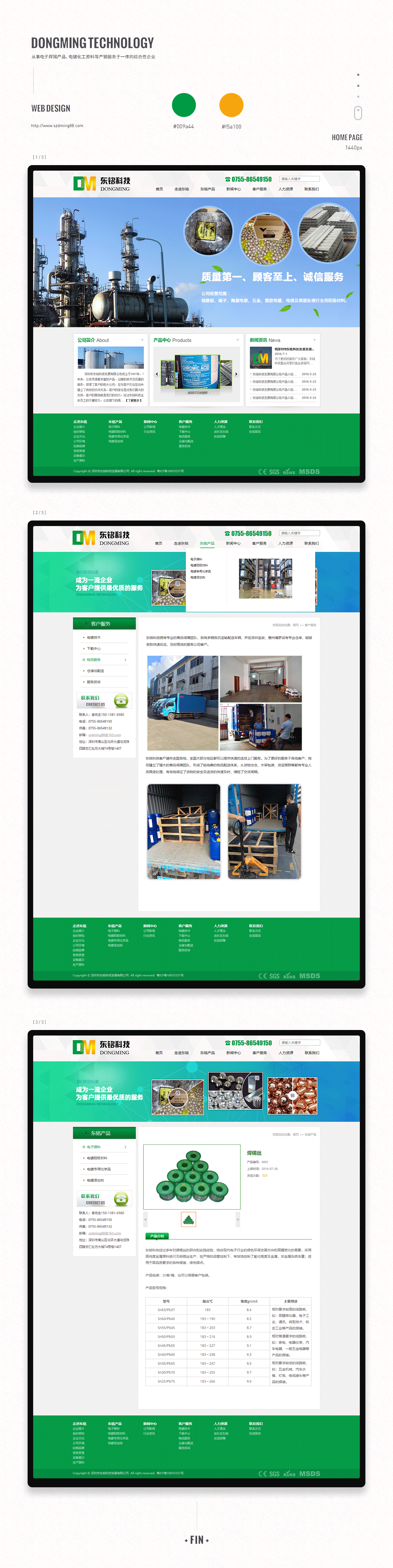 2015-2016上线网站合集