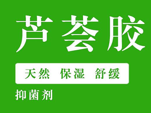 露夫人  芦荟胶系列