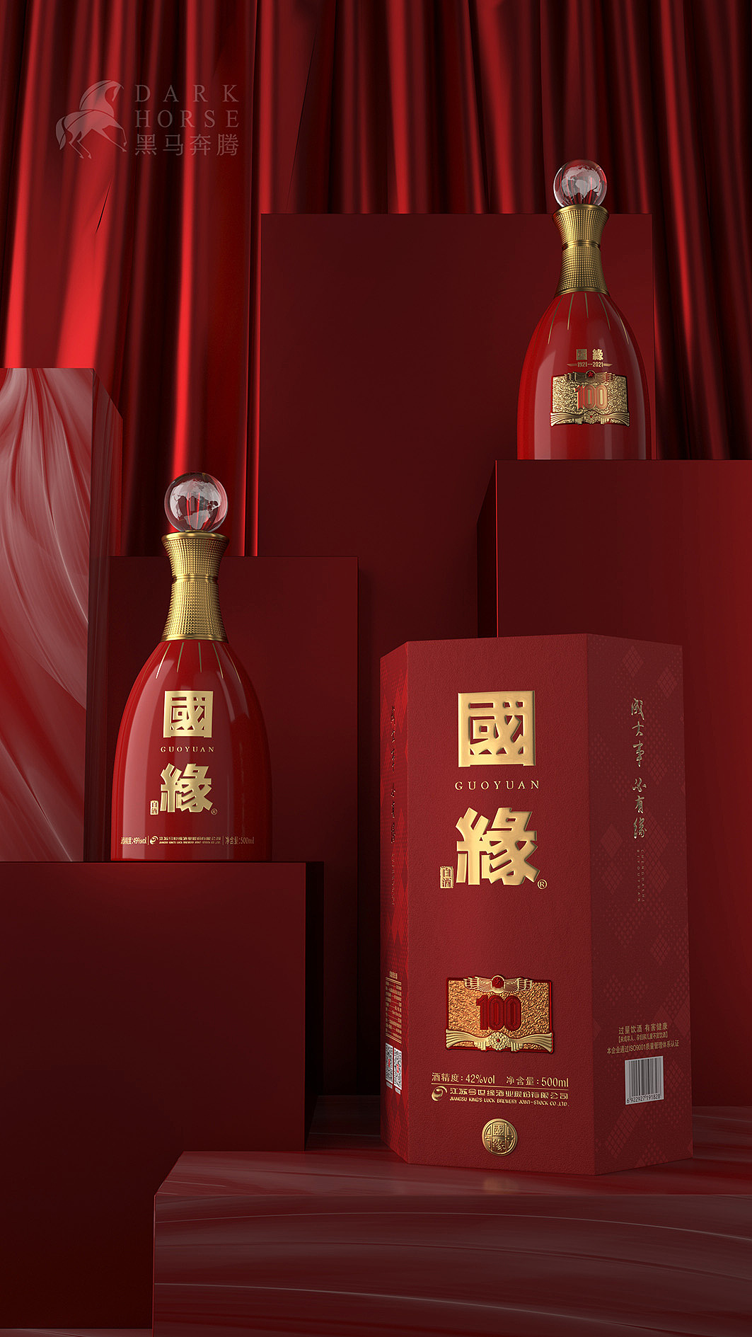 国缘百年纪念酒包装设计【黑马奔腾创意设计】