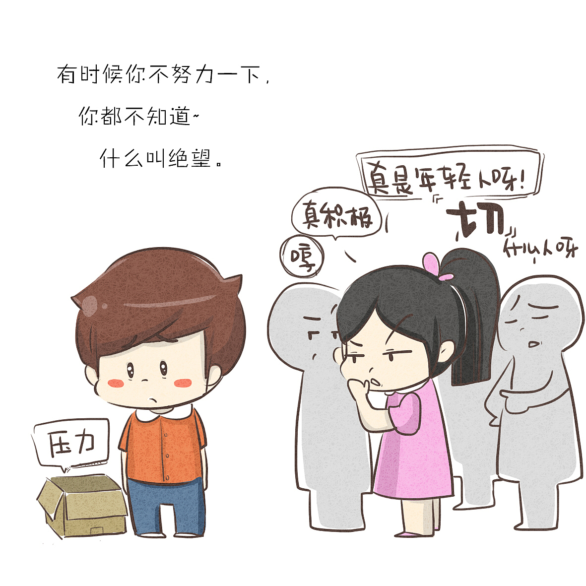 毕业那年[创业·毒鸡汤]