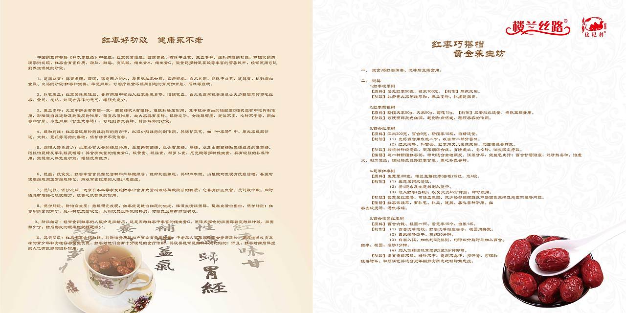 公司VI手册(红枣)（图ZMTI4ODc1MDA=） - 品牌 - 站酷设计师久爱你原创素材 - 站酷ZCOOL