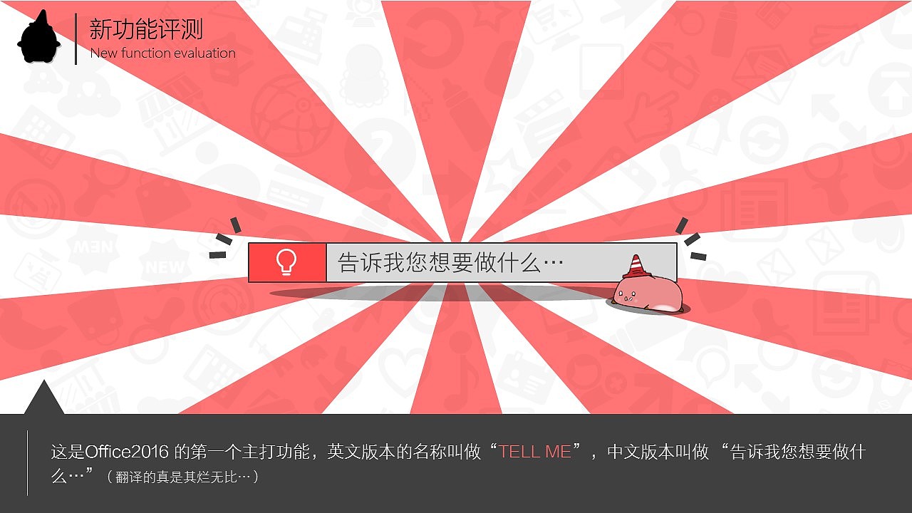 【珞珈】PowerPoint 2016 全深度使用体会（图ZMzQ0MzE5NzY=） - PPT/Keynote - 站酷设计师零一PPT原创素材 - 站酷ZCOOL