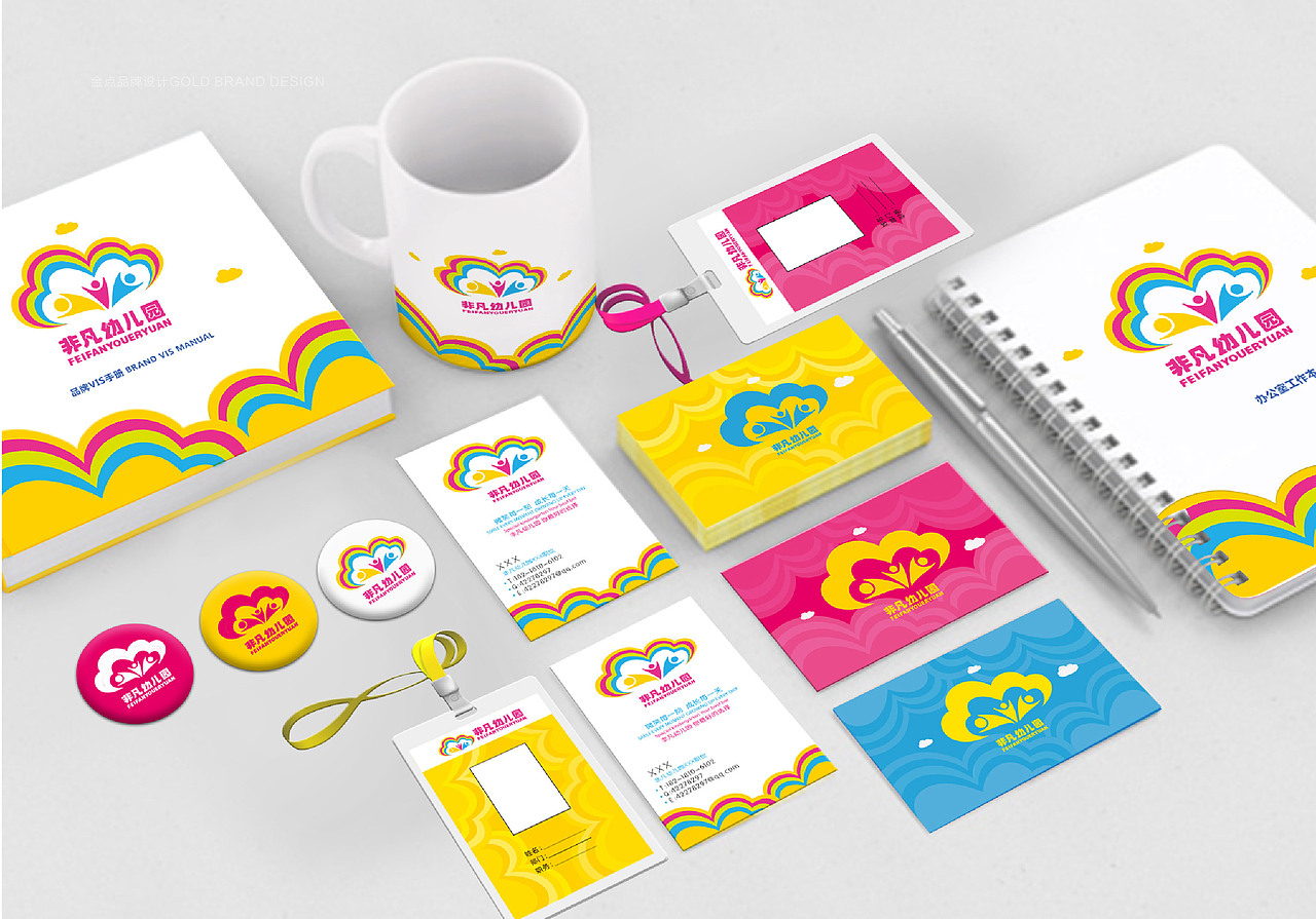 幼儿园VI设计