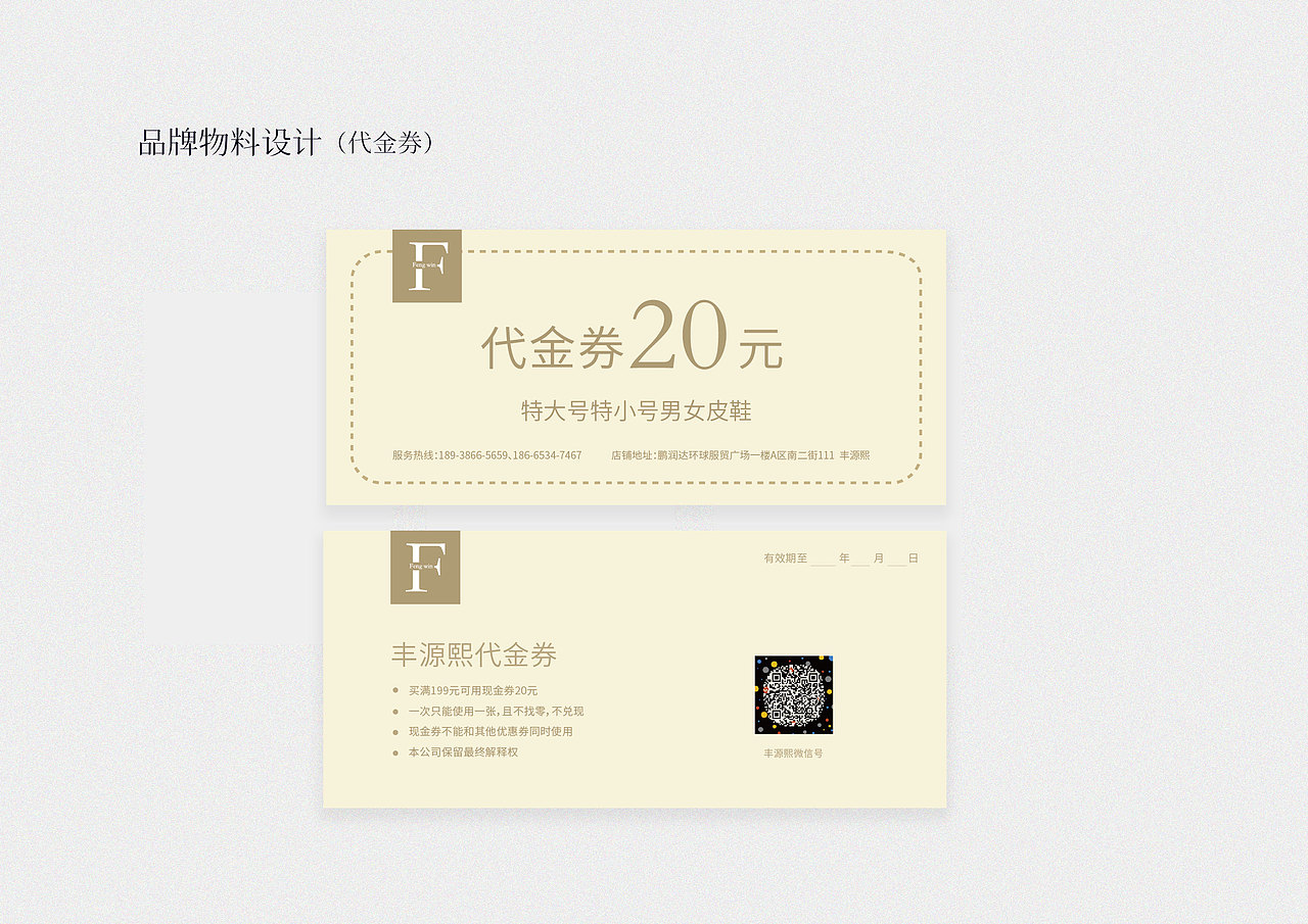 丰源熙品牌策划（图ZMTE3OTQ4ODk2） - 品牌 - 站酷设计师夏琼奇原创素材 - 站酷ZCOOL