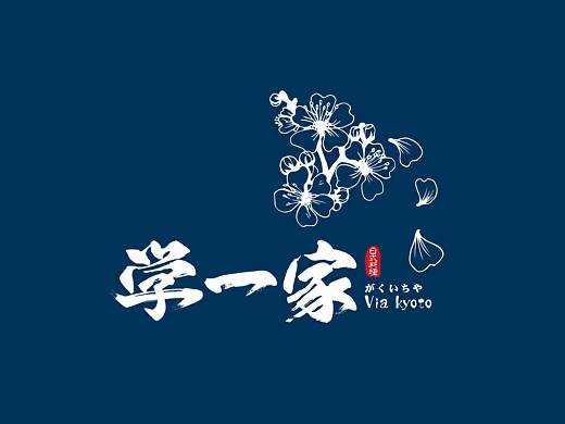 学一家·日式料理LOGO 餐饮品牌VI设计 日式VI设计