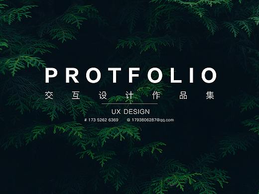 HELP ME交互设计作品集