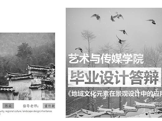 毕业设计答辩PPT