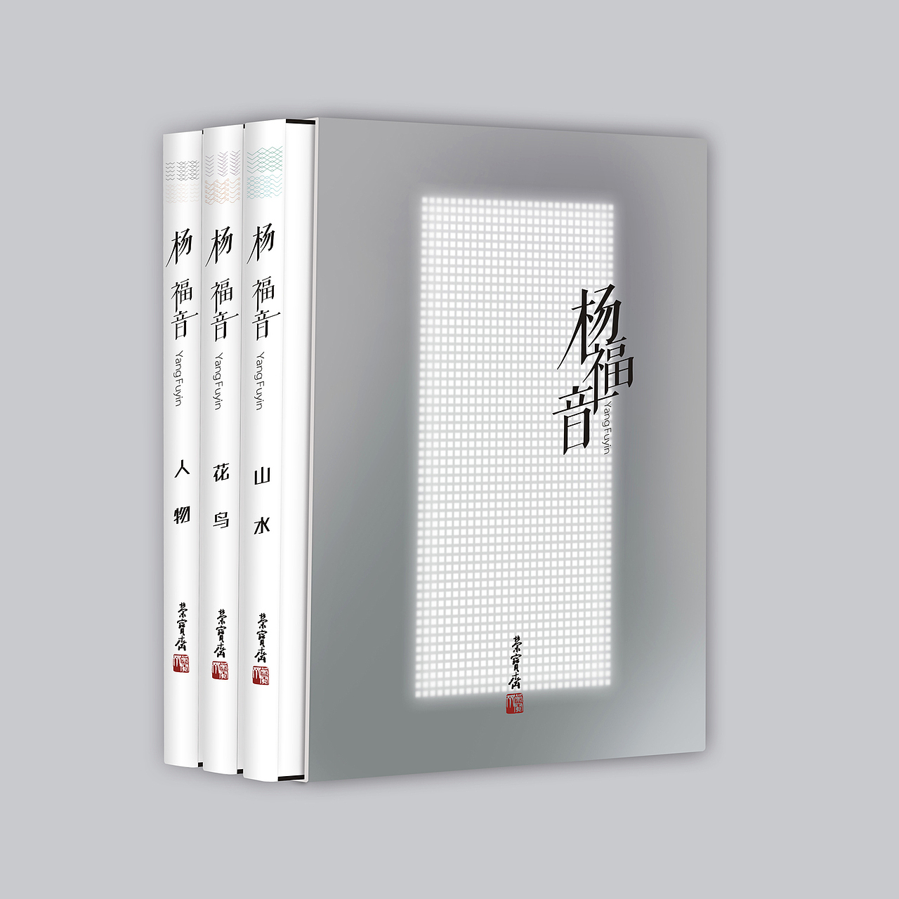 杨福音书籍封面及包装设计（图ZOTkzMTk5Mg==） - 书籍/画册 - 站酷设计师wer897456123原创素材 - 站酷ZCOOL