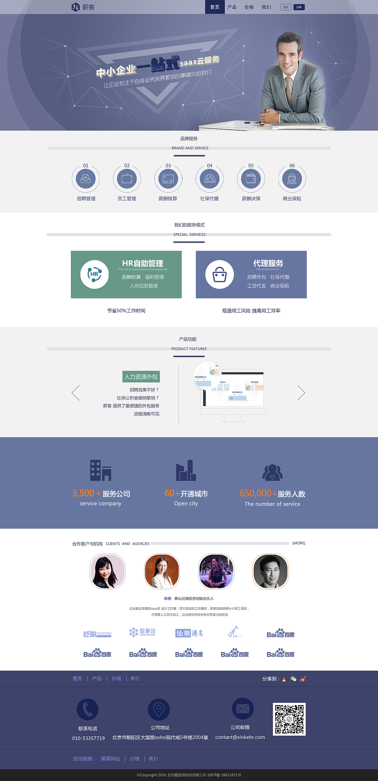 薪客官网（图ZNjk2ODA0MDQ=） - 企业官网 - 站酷设计师吴娟wj原创素材 - 站酷ZCOOL