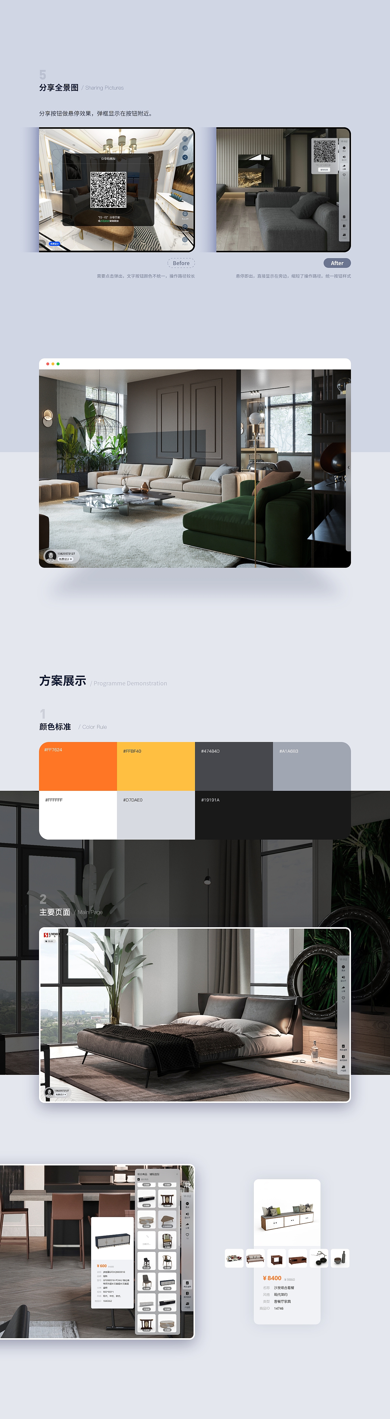 「720°全景圖」UI界面再設(shè)計(jì)（圖ZMjAxODY1ODU2） - 其他UI - 站酷設(shè)計(jì)師hzepc原創(chuàng)素材 - 站酷ZCOOL