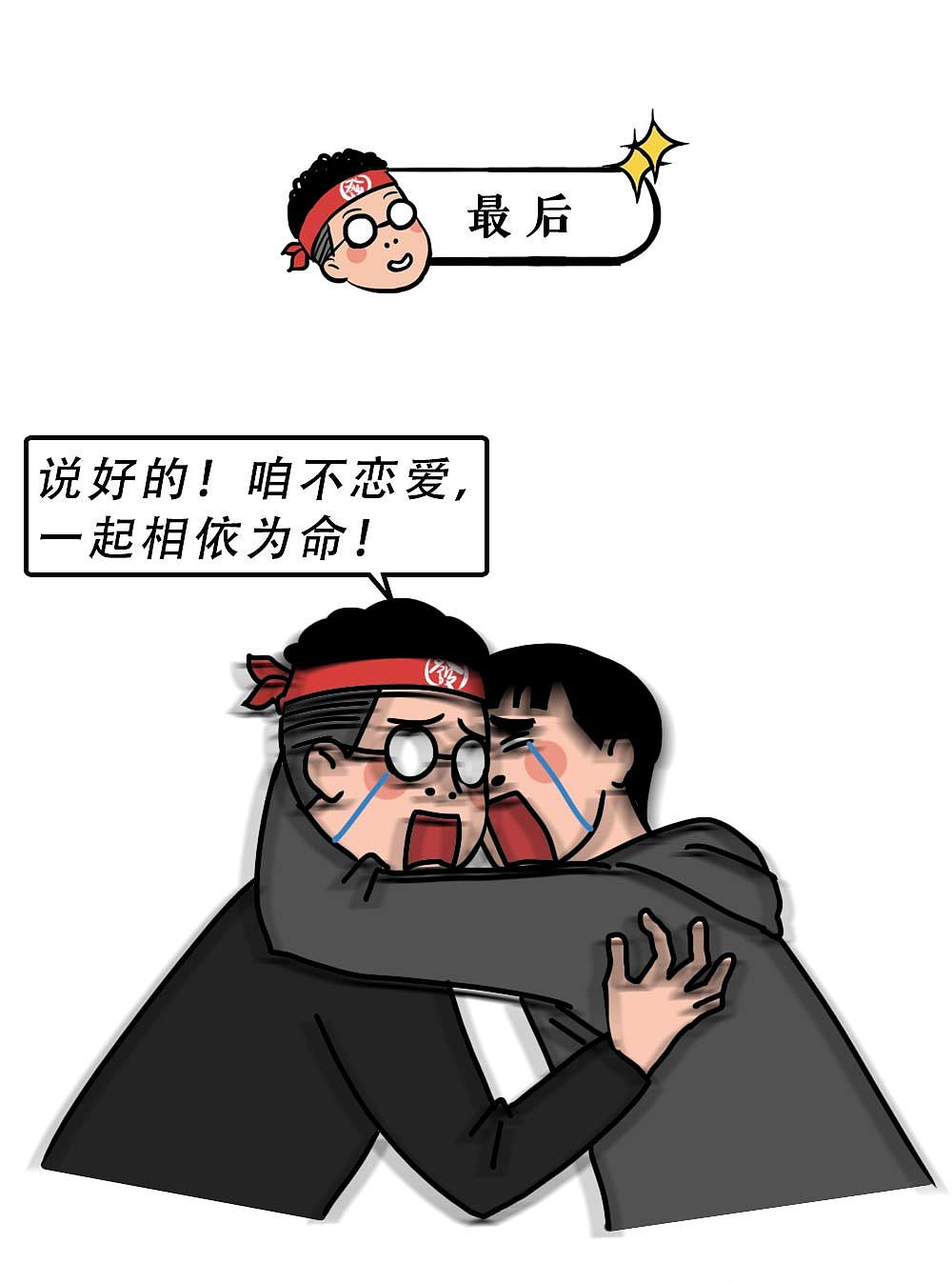 深圳人不结婚，一定攒了很多钱吧？（图ZMjgyNjM5NTI4） - 中/长篇漫画 - 站酷设计师林大发发了吗原创素材 - 站酷ZCOOL