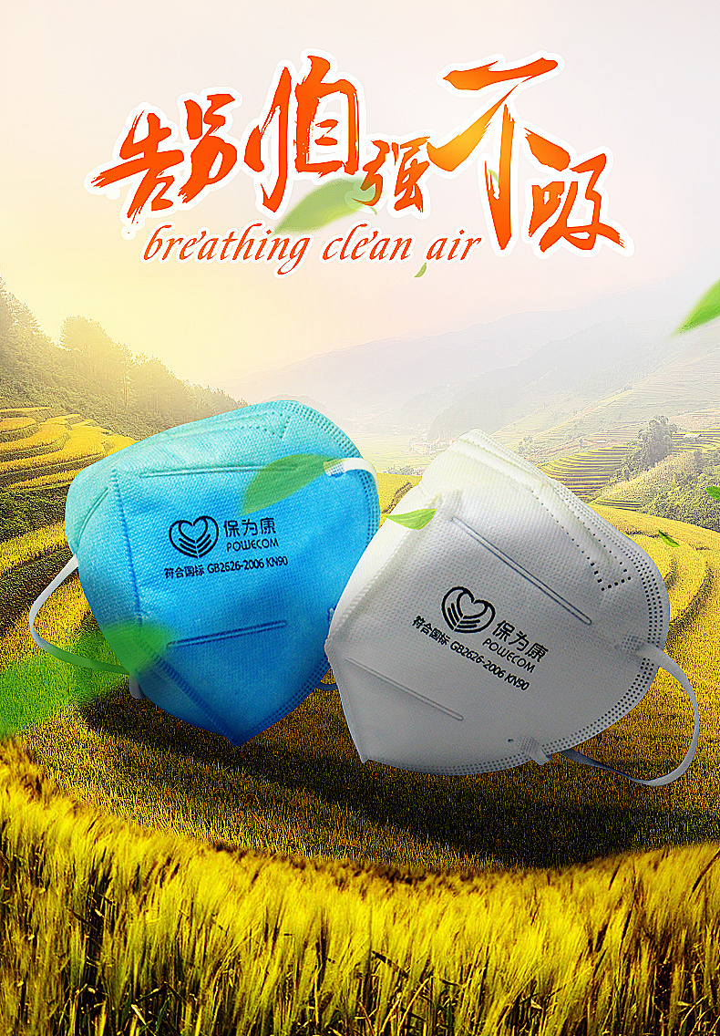 淘宝天猫口罩海报详情页