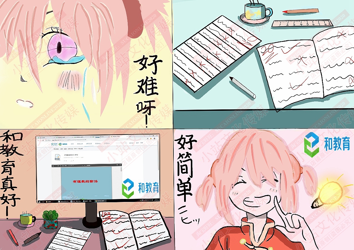 和教育电脑绘画（图ZMjM1OTMzNjY0） - 艺术插画 - 站酷设计师sucaionline原创素材 - 站酷ZCOOL
