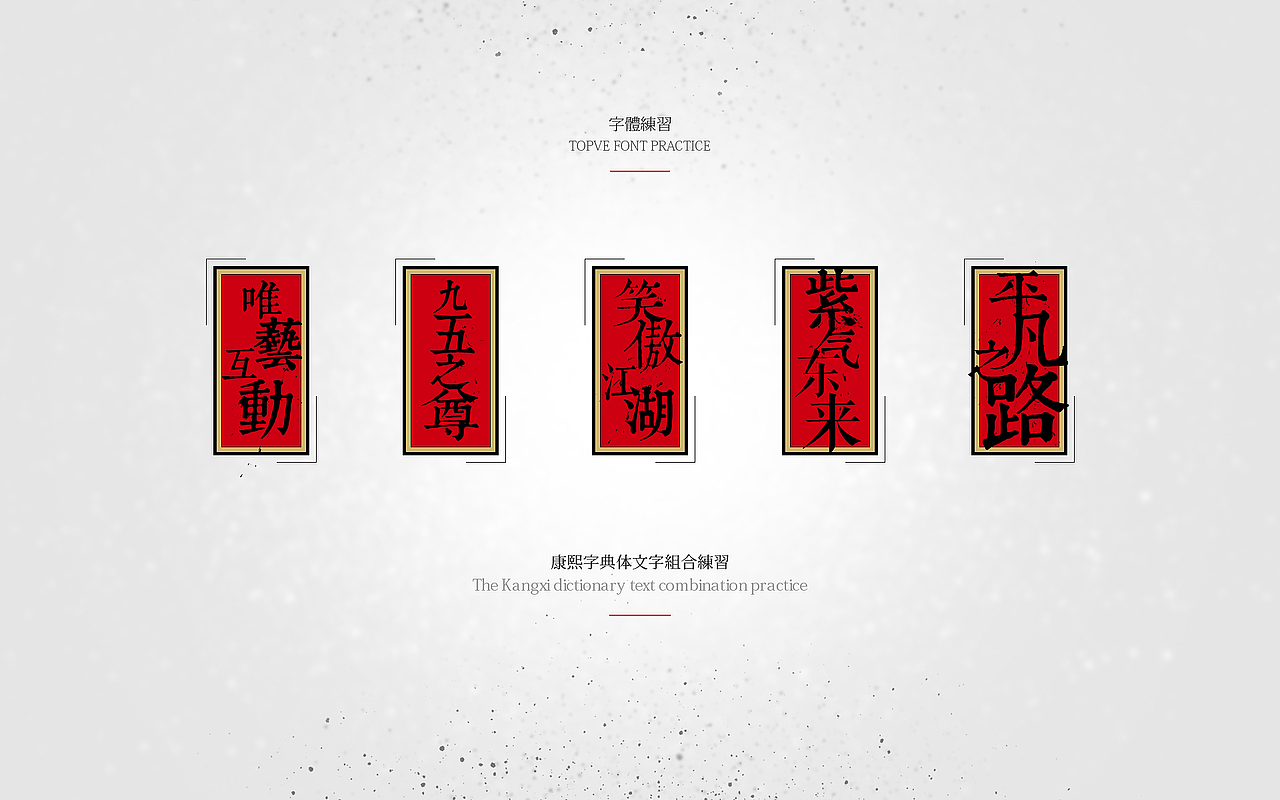 家装活动页面设计（图ZMjU0MzUwNDA=） - 运营设计 - 站酷设计师TOPVE李清原创素材 - 站酷ZCOOL