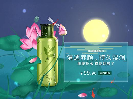 化妆品海报