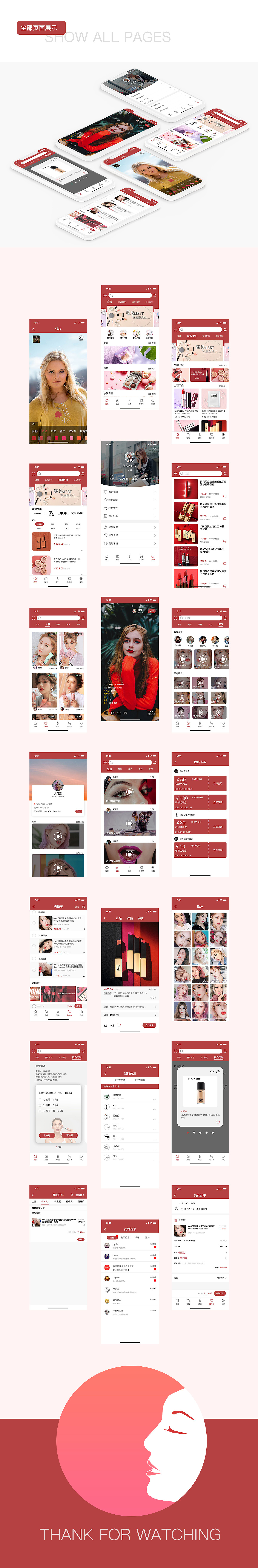 UI 美妆APP（图ZMTYxMjY5MzEy） - APP界面 - 站酷设计师洛河_Molly原创素材 - 站酷ZCOOL