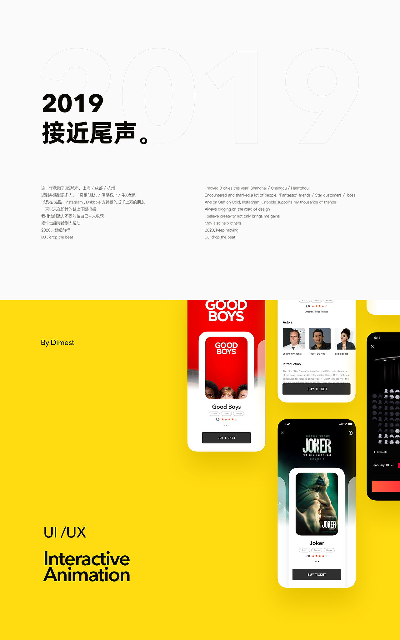 2019·交互动效合集