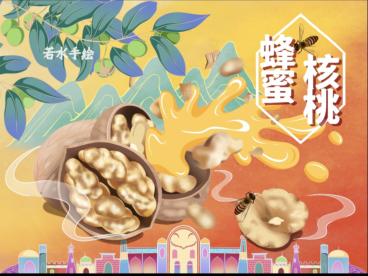 蜂蜜核桃包装礼盒手绘设计|平面|包装|若水手绘包装插画 - 原创作品