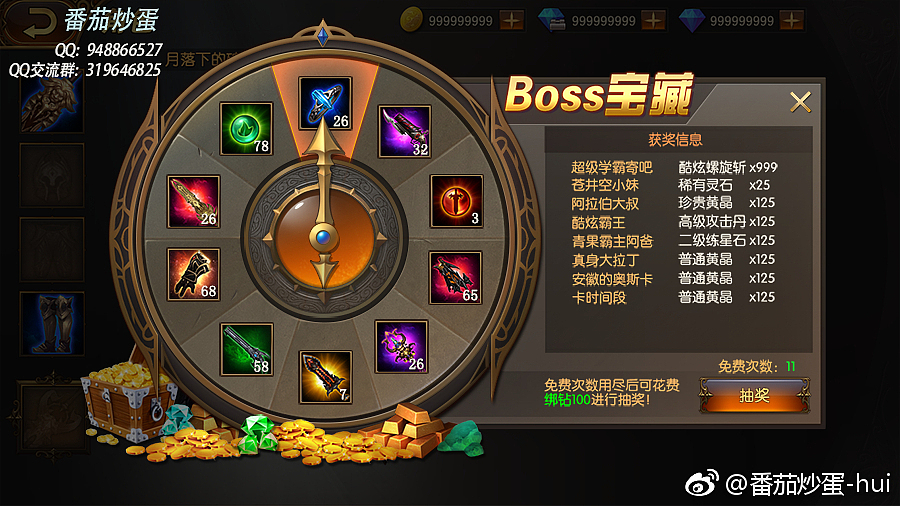 游戏Ui界面整理