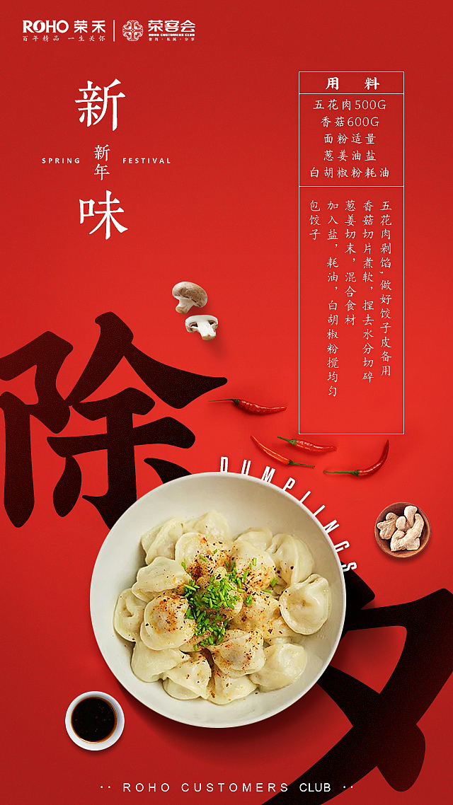 春节节气微信系列推广图（图ZMTM4MjIwNDky） - 海报 - 站酷设计师清寂泽原创素材 - 站酷ZCOOL