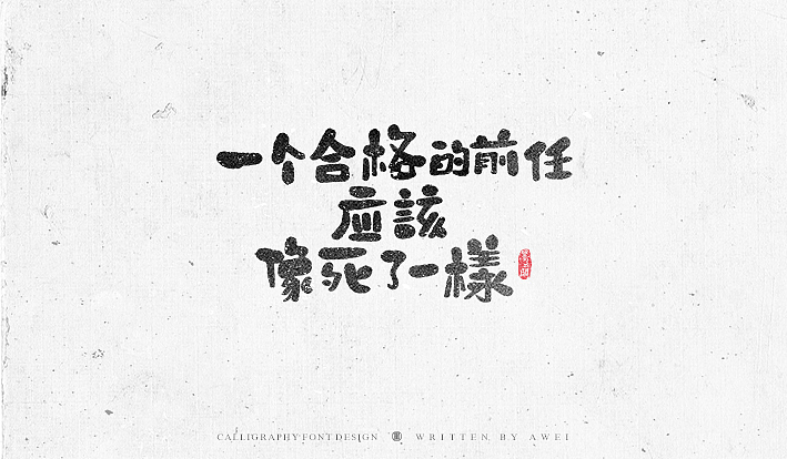 数位板书法丨第55章