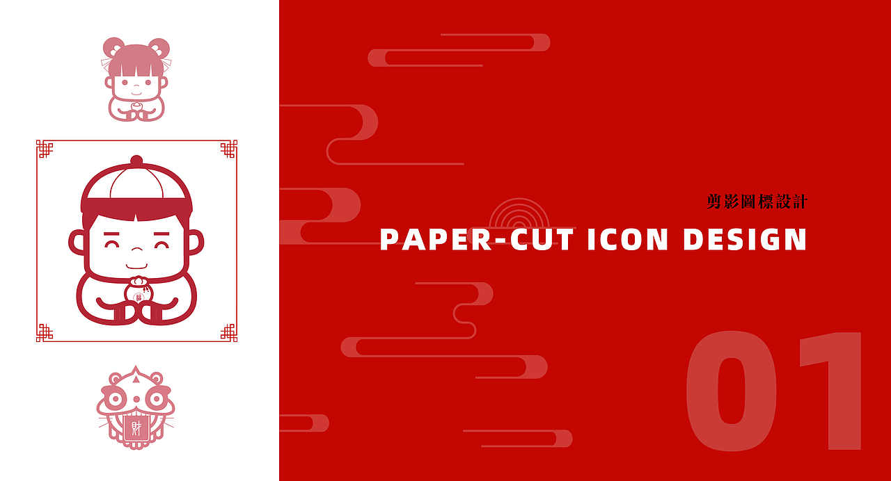 新年图标祝福海报设计