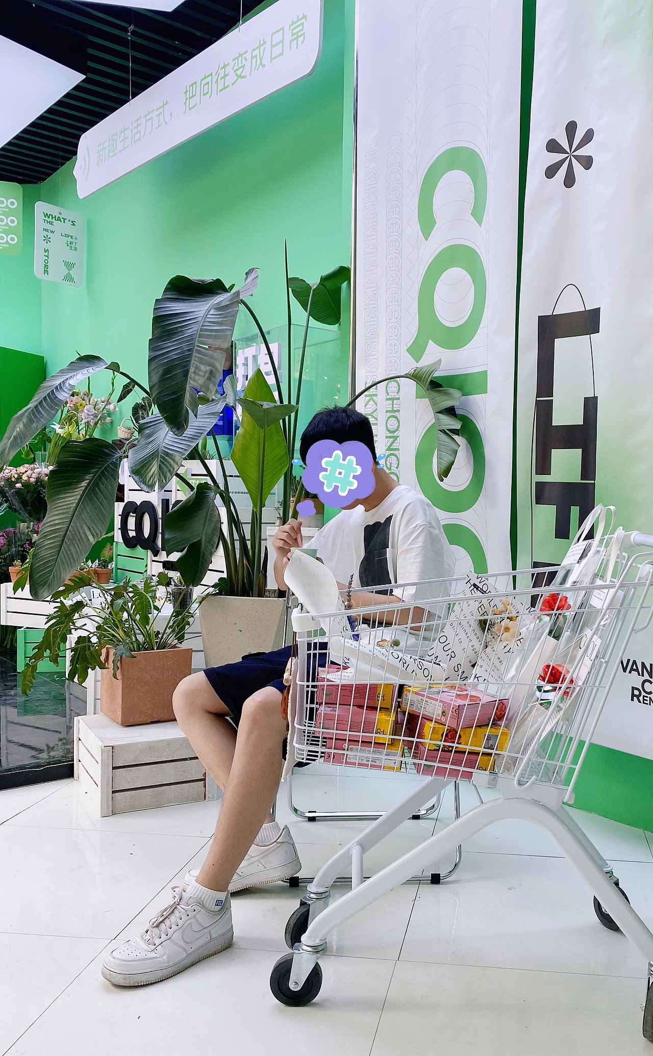 上新生活便利店