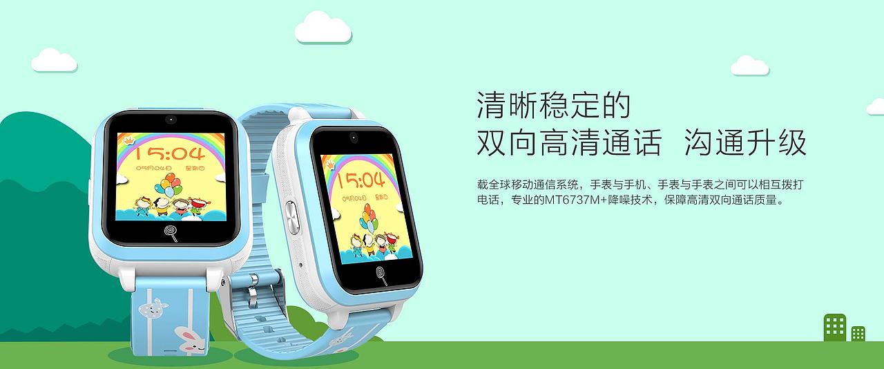 儿童智能电话手表（图ZMTE5MDc2MjM2） - 儿童插画 - 站酷设计师Z41983579原创素材 - 站酷ZCOOL