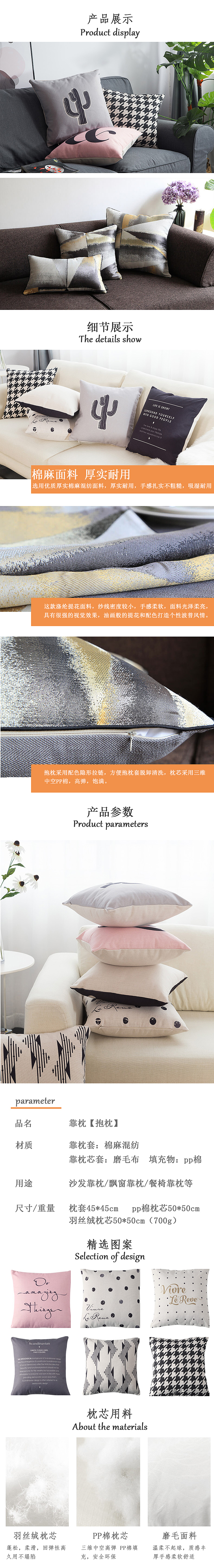 抱枕(首页 详情 专题)