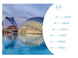 蓝色科技感公司画册