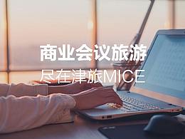 企业官网h5