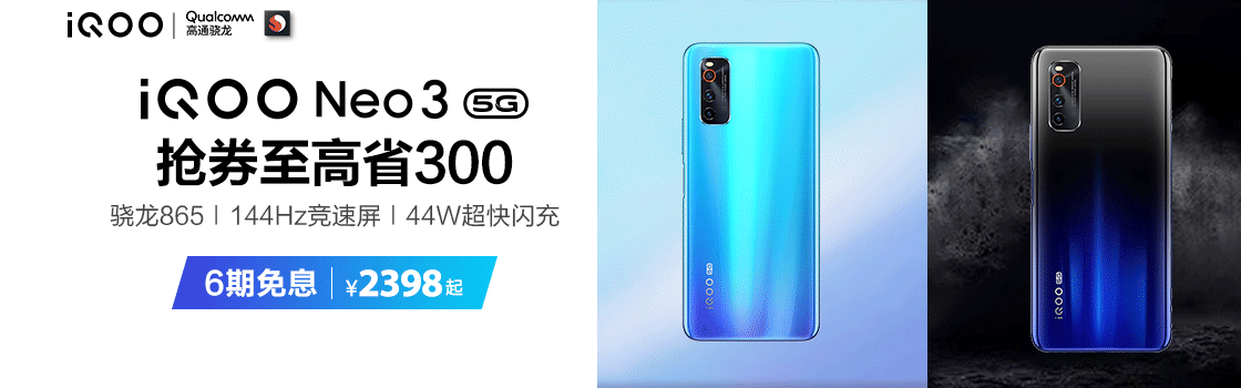 iQOO手机电商平台微动效展示（图ZMjU5NDgwMTEy） - 海报 - 站酷设计师喵Eleven原创素材 - 站酷ZCOOL