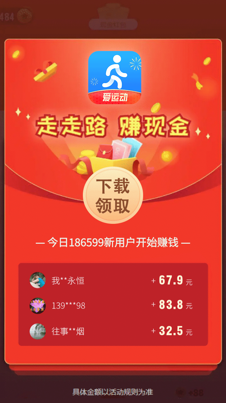 网赚类-gif落地页